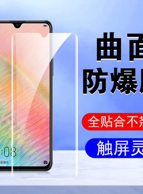 华为Mate20RS保时捷手机膜mt20pro水凝mete20x防窥meta二零mare壳mater钢化met的mat华mαte手ma/maet/maye2p
