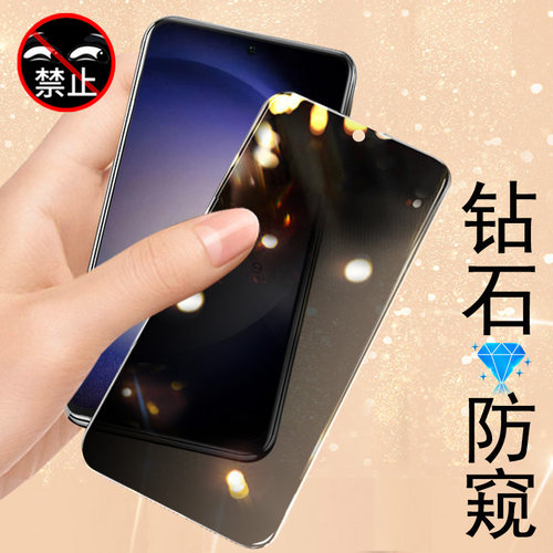 三星S23fe防偷窥钢化玻璃贴膜