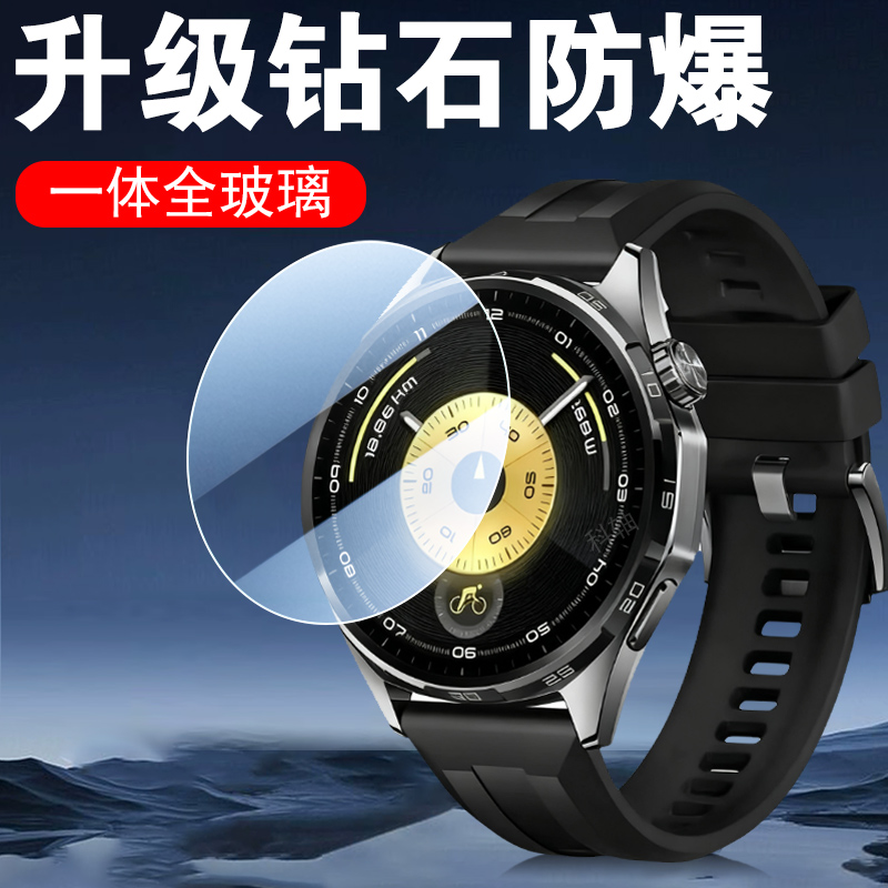 适用华为gt6/gt6pro全玻璃钢化膜