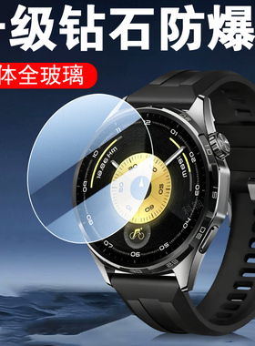 适用华为gt6手表膜gt6pro保护watchgt6p屏幕贴tg六pr0智能表watch腕表t6表盘gr玻璃jt屏保get6华g6贴膜ct配件