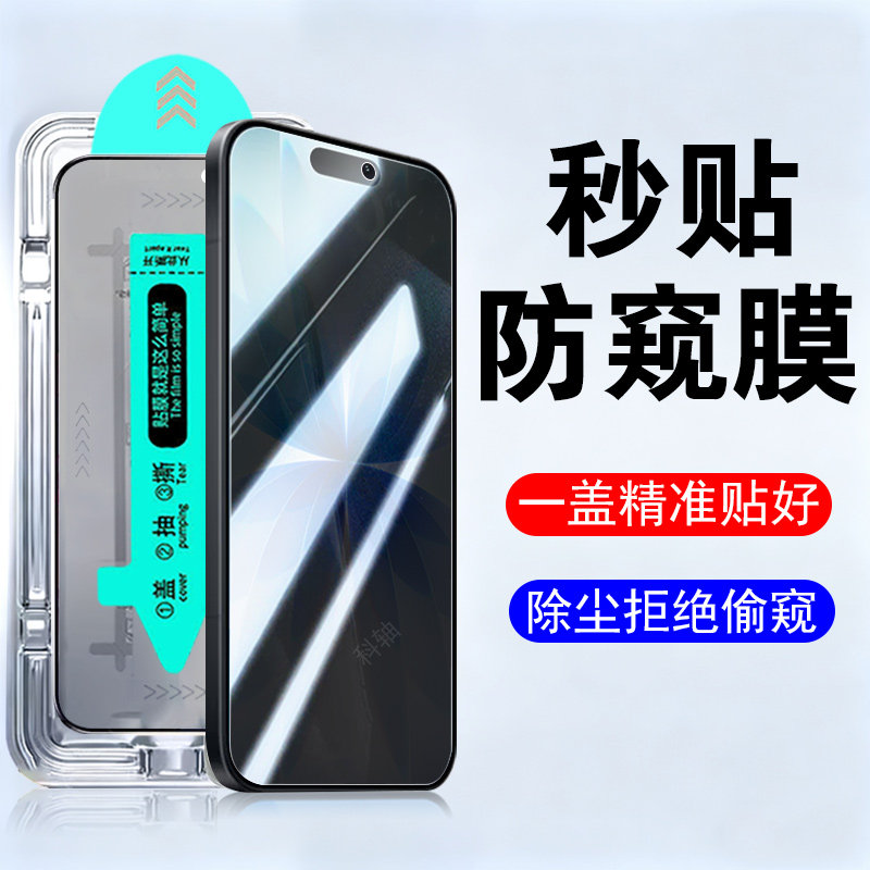 适用苹果17/16/15/14/13/12/11膜