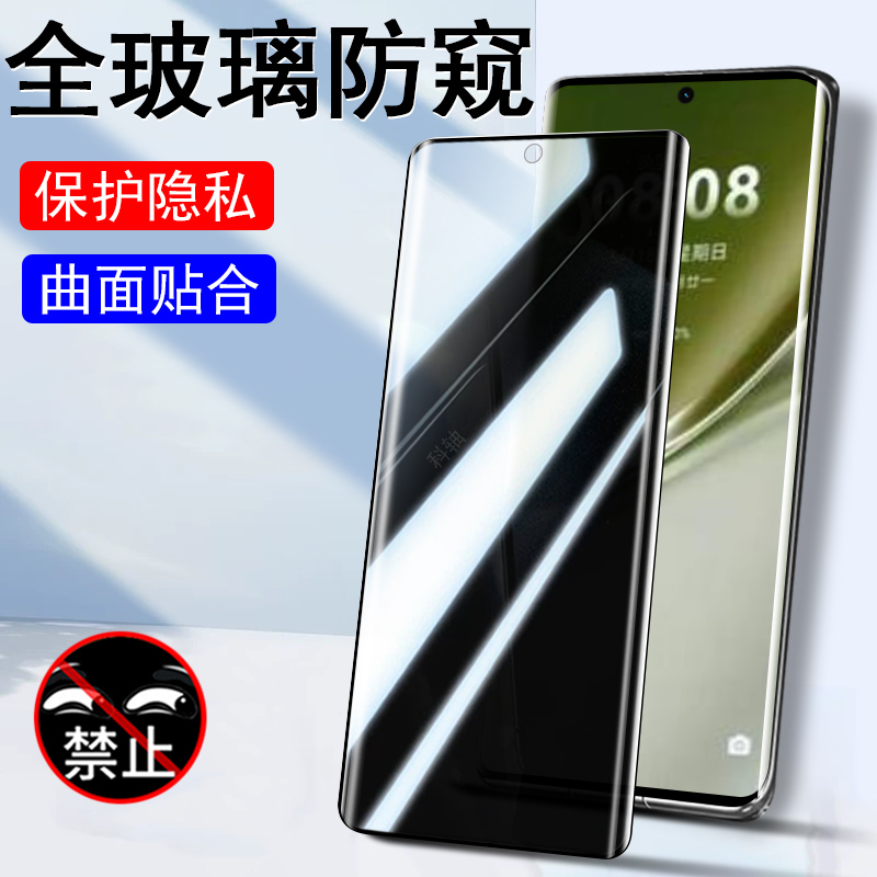 保护隐私 防止偷窥 全贴合触屏灵敏 防爆