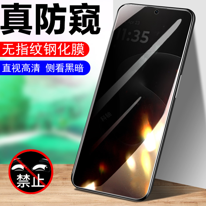 适用motog100/xt2533-4防窥膜