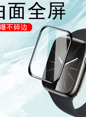 applewatchs9保护膜watchs9iwatchs苹果iphonewatchs手表s9版apple表膜watch series钢化wacths表watchseries