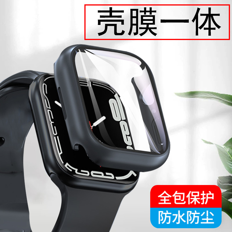 AppleWatch7壳膜一体保护壳