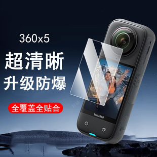 适用insta360x4air保护膜x5贴膜x4影石x3配件instal x5相机屏幕钢化屏全景运动萤石lnsta4屏保insta360 x5贴3