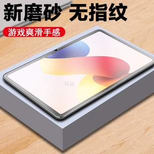 适用红米pad2pro哈利波特钢化膜磨砂redmipad小米平板redmi保护贴padpro屏幕ipad2p玻璃red贴膜screen萤幕mon