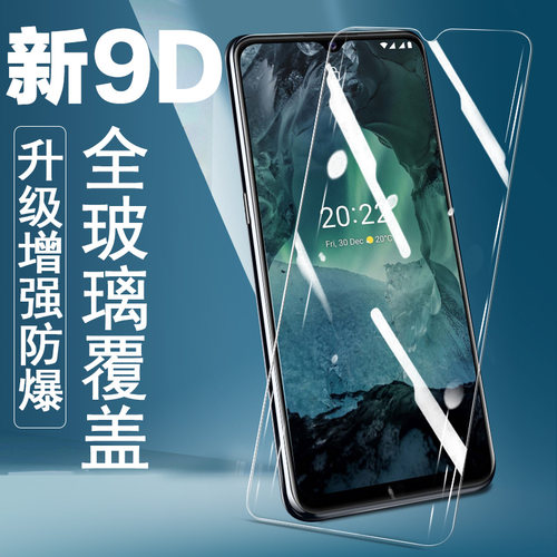 诺基亚g11钢化膜g21全屏贴合防爆