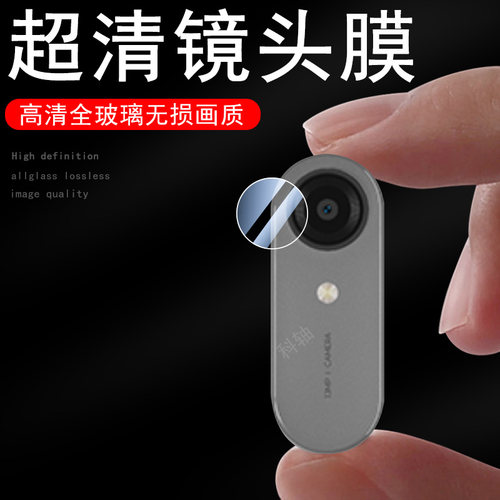 适用联想tb376fc小新pro13镜头膜
