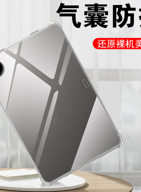 适用vivopad5e保护套vivo平板壳pad5e柔光版电脑5e全包透明硅胶新款12.1寸vivoipad防摔pade后壳薄软壳男