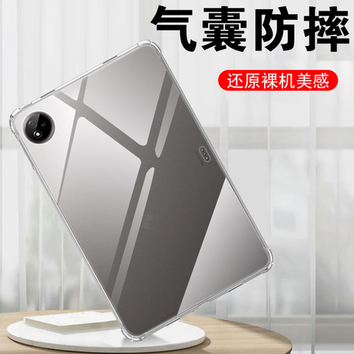 适用vivopad5e柔光版防摔壳