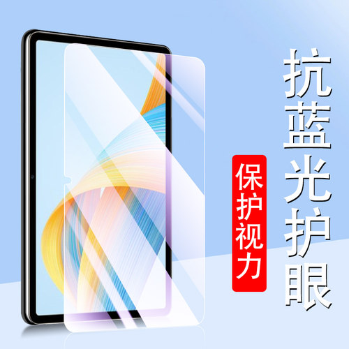 荣耀平板v8pro/x8pro平板钢化膜