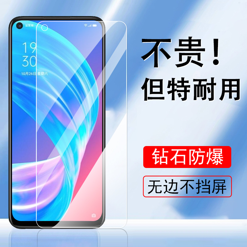 oppoa725G钢化膜a72手机72n保护5g机oppa新款oρpoa27n蓝光opa刚化模opp0pp0ppoa啊opopa屏保opppa莫opρoa手 3C数码配件 手机贴膜 原图主图