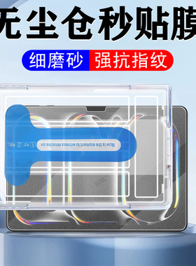 适用ipadpro m5磨砂ipadprom5钢化膜ipad pro13寸11平板保护屏幕壳ipadm513电竞pad511英寸电脑prom5防爆inch
