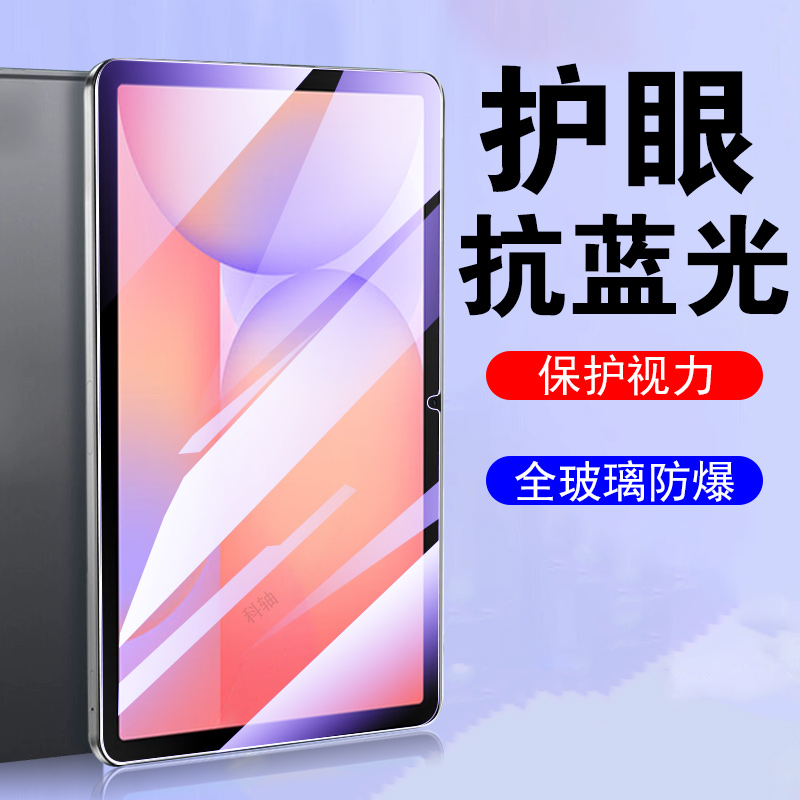 一体全玻璃 防爆防刮 超清画质 蓝光护眼