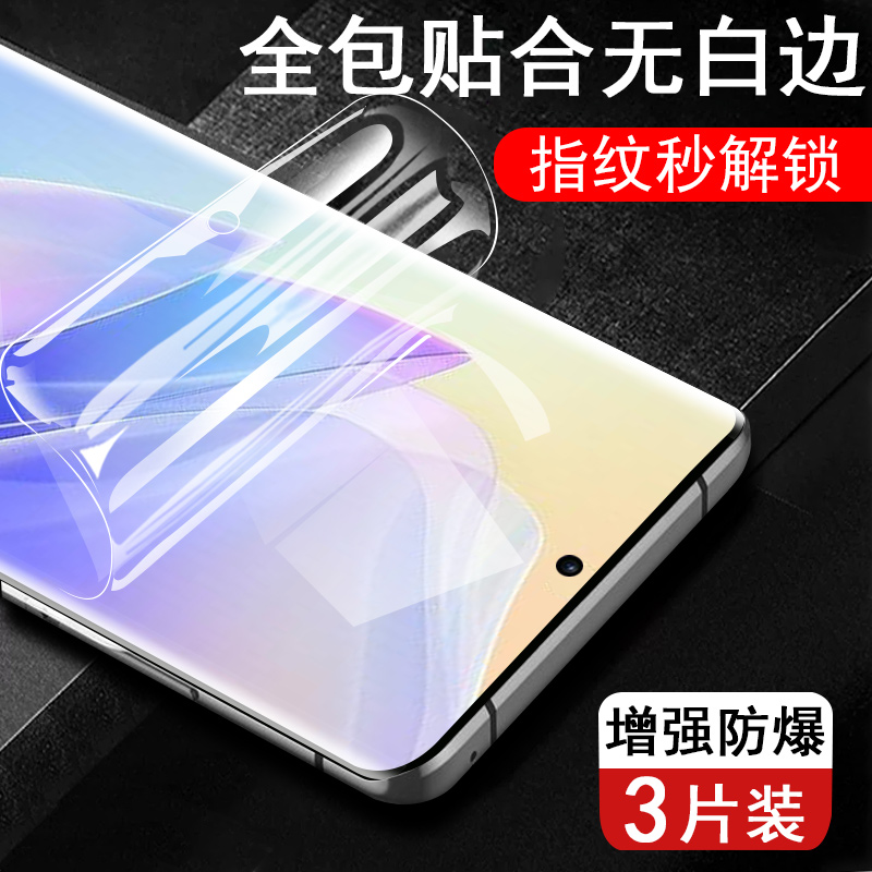 荣耀60高清Honor6O防爆水凝膜贴