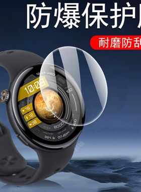 适用iqoowatch5手表膜vivowatch5精钢版watch5esim智能表vivo爱酷vivowhatch钢化iqoo表膜iq保护iqoowhatch五