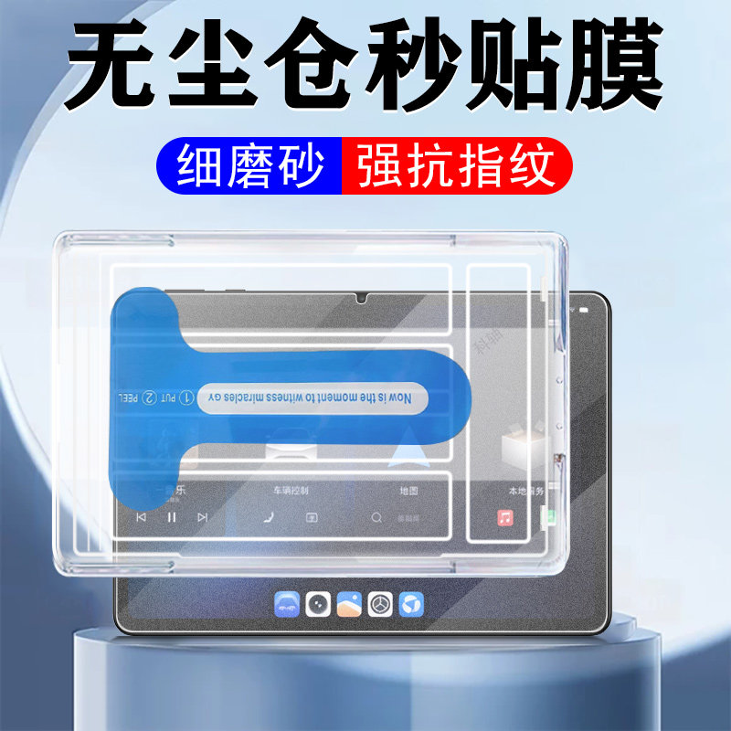 适用比亚迪byd pad方程豹钛7钢化膜磨砂bpz01保护后排娱乐平板电脑套ipad肽七后座bydpad的屏幕ipd呔ipa汰壳,3C数码配件,平板电脑屏幕贴膜,淘宝优惠券,粉丝福利购,淘宝优惠卷