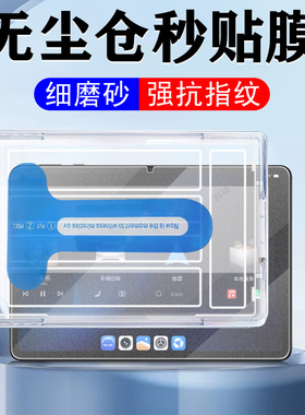 适用比亚迪byd pad方程豹钛7钢化膜磨砂bpz01保护后排娱乐平板电脑套ipad肽七后座bydpad的屏幕ipd呔ipa汰壳