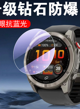 适用佳明fenix8pro手表膜micro led钢化保护garmin飞8microled表膜八表盘飞耐时运动智能f8表promicroled贴膜