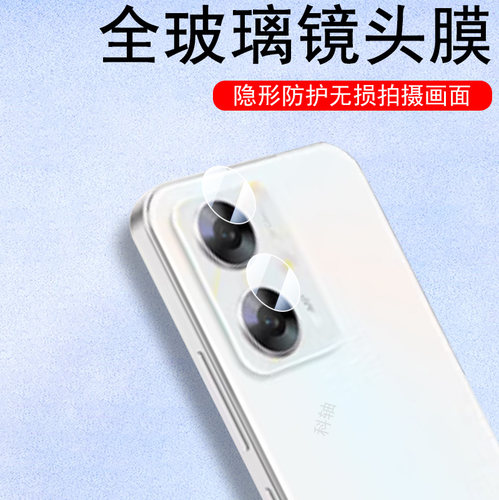 适用360奇少年q60/q50/q30/q20膜