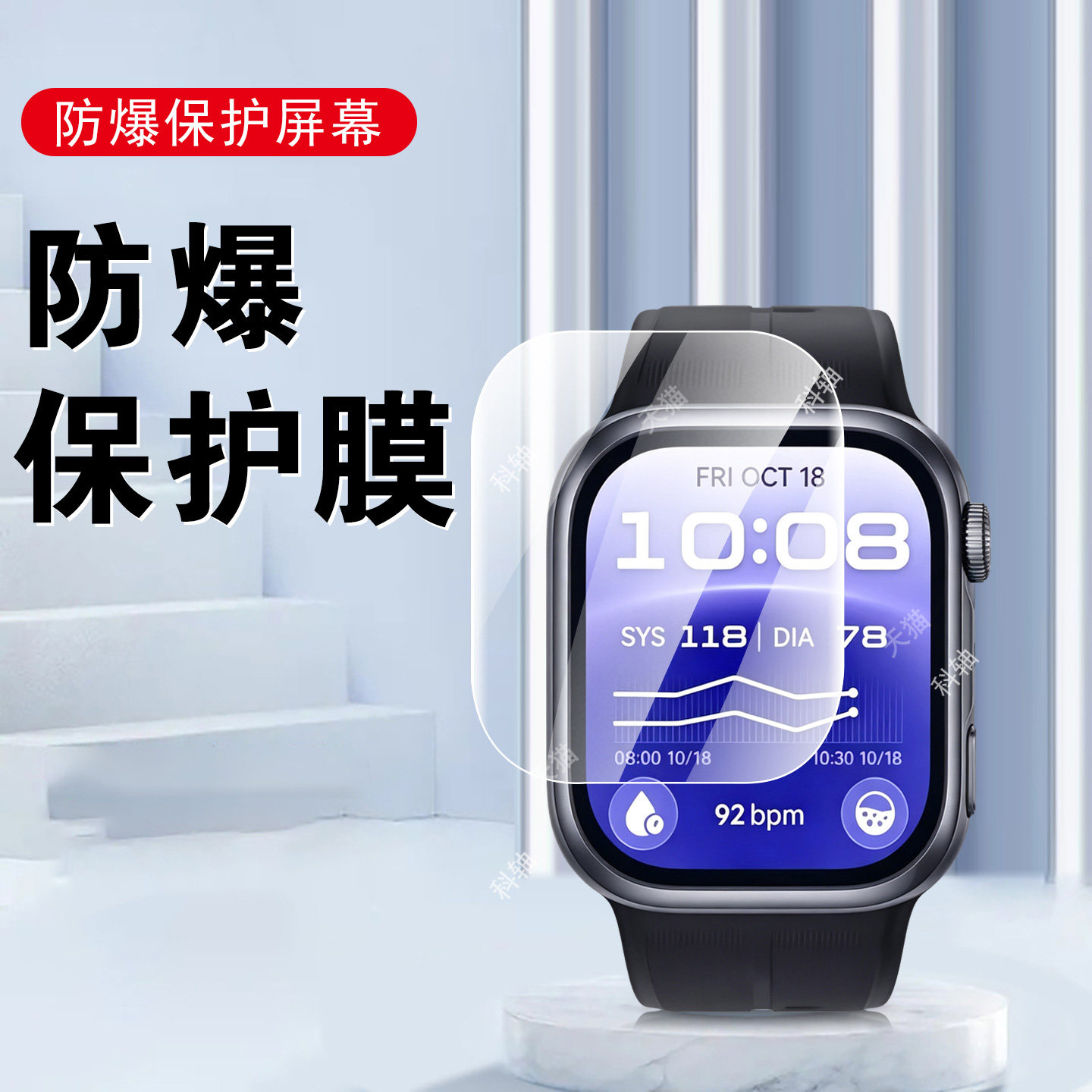 适用华为watch d3手表膜watchd3esim蓝牙蜂窝版保护贴膜钢化血糖血压仪表膜配件电子智能表3d运动手环全包壳