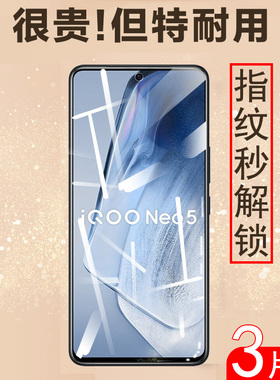 iqooneo5钢化膜ioqqneo活力版iooqneo5模igooneo5iqoone05手机vivoiqneo5iqqo5io5neo5vivoneo5vivonoe5noe板