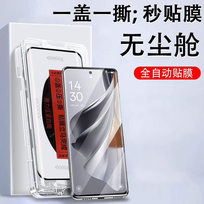 reno10pro+无尘仓秒贴钢化膜