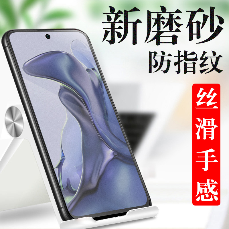 小米手机膜xiaomi11tpr0荧幕