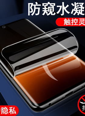 真我gt7pro竞速版防窥膜rmx5010realmegt7pr0oppo防偷窥realme手机oppormx5090钢化水凝relmegt7p防偷窥g7por