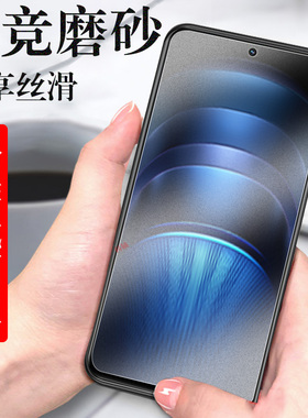 iqooneo9spro+磨砂iooqneo9spr0钢化膜iqoo手机neo9s的pro十vivoiqneo保护iqneo九spor壳iqqoneo9sp加lqooneo