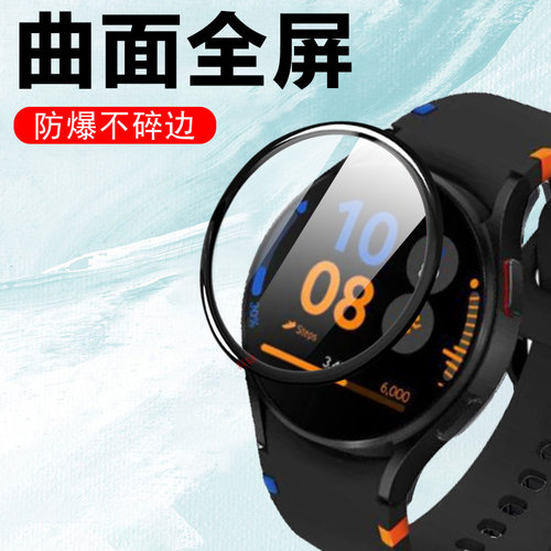 三星watchfe/sm-r861手表膜