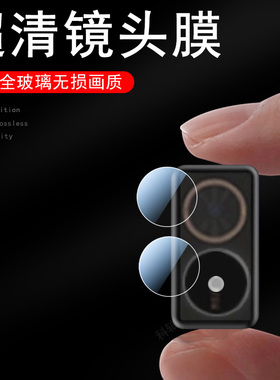 适用掌玩mini3ultra镜头膜mimi2uitra摄像头镜贴min3u酷比魔方保护相机镜片后摄后视配件镜面盖全包摄影配件3