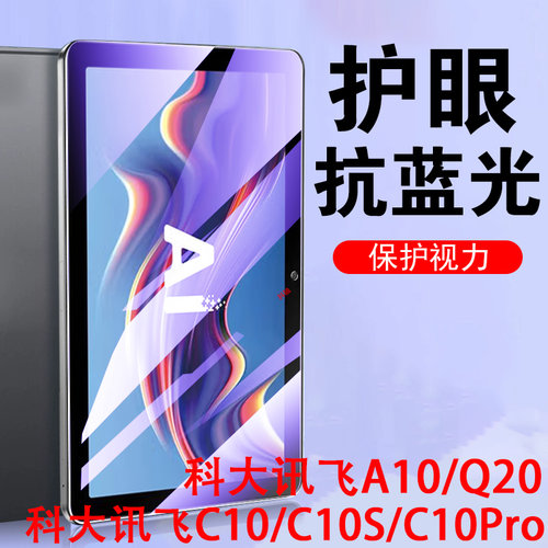 一体全玻璃 防爆防刮 超清画质 蓝光护眼