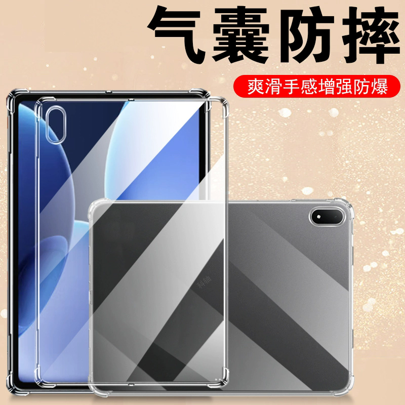 适用oppopad4pro平板opd2409壳