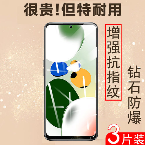 适用红米note12pro极速版膜speed