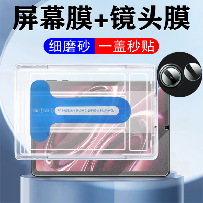 适用红米kpad2/kpad镜头+磨砂膜