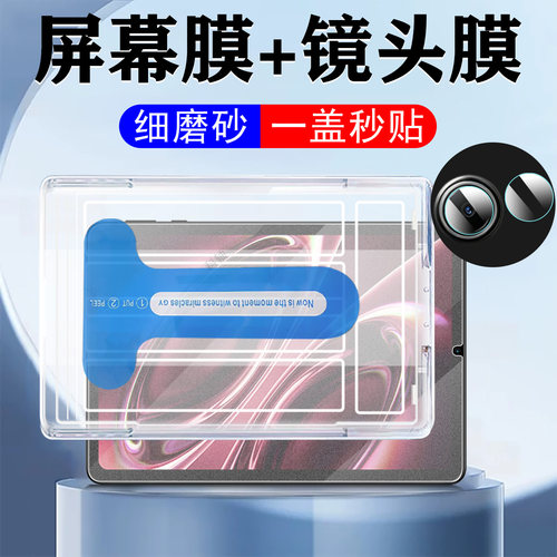 适用红米kpad2/kpad镜头+磨砂膜