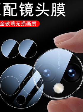 华为matepadpro13.2寸2025镜头膜2023pce一w30后摄像头保护matepad23版pro25款平板13.22025后视镜贴配件分体