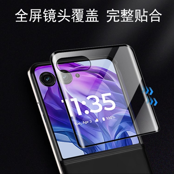 适用razr60/60ultra/50外屏膜50u