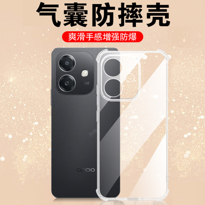 适用oppoa5ipro手机壳a5i保护a5m套a5x透明4g硅胶5g软壳oppo5i薄全包单面opp0pp0ppoa5l的外壳pr0防摔后壳厚
