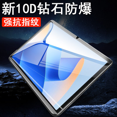 2023华为matepad11.5s钢化膜