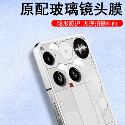 nothingphone3/3a/3alite镜头膜