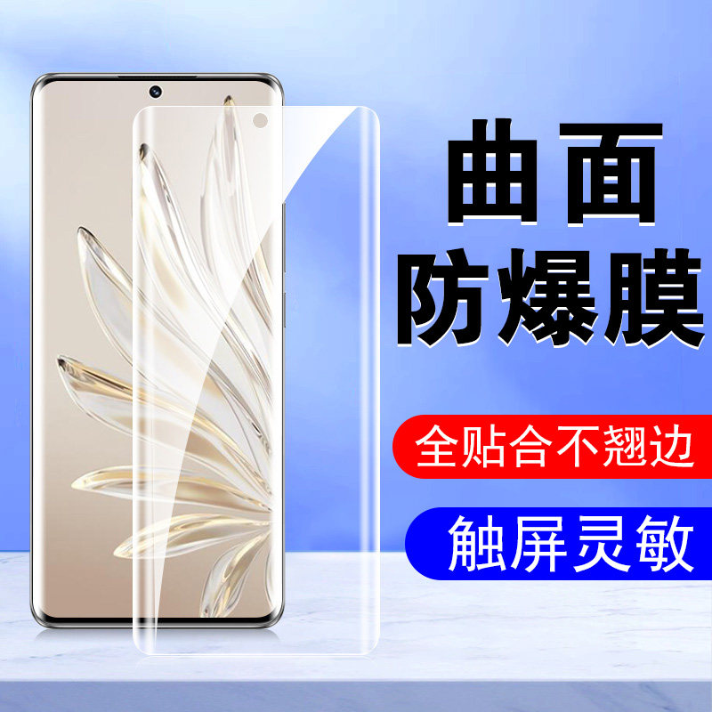 荣耀70Pro+曲面全贴合水凝膜
