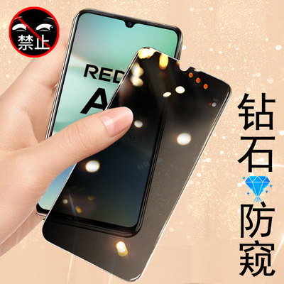 适用redmi红米a5防偷窥钢化膜
