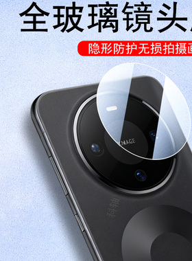 适用华为mate80promax镜头膜mat80pro手机m80后摄像头max保护镜贴mta迈特me相机met镜片盖pr0美特魅特pmax壳