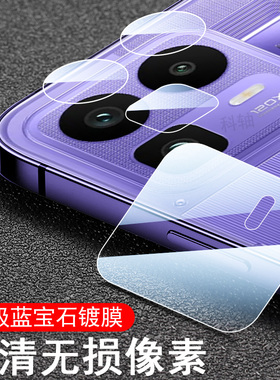 适用realme真我neo8镜头膜realmeneo8手机opponeo后摄像头贴保护盖opporealmeneo壳ne08摄影套noe8一体全覆盖