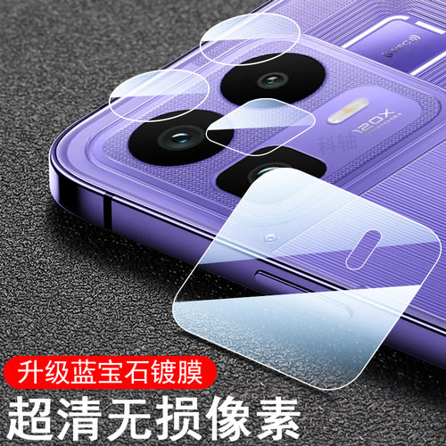 适用真我neo8/rmx8899后镜头膜