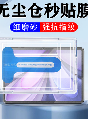 适用iqoopad5e磨砂膜ipa2537iqoo平板pad5e保护iq00爱酷pade钢化iqpad5ipad电脑iqqopad电竞iqoopadpad屏幕5e