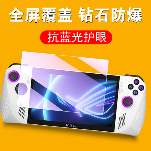 护眼rogallyx钢化膜rogallyx贴